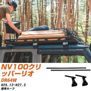 ���Y NV100�N���b�p�[���I H25.12-H27.3/DR64W �W�����[�t �K���Q�l �x�[�X�L�����A1�䕪 �o�[�E�r�E��t�L�b�g �ꎮ�J�[�L�����A �V�X�e���L�����A �^�t���b�N �yH04006-CA�z