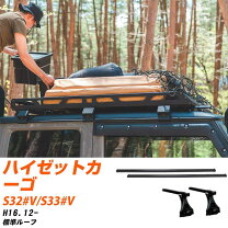 楽天市場】ハイゼット カーゴ キャリアs331vの通販