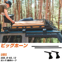 楽天市場】ビッグホーンubs73キャリアの通販