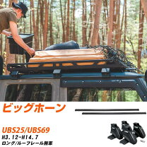 楽天市場】ビッグホーンubs73キャリアの通販