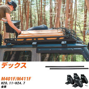 �X�o�� �f�b�N�X H20.11-H24.7/M401F.M411F �S�� �K���Q�l �x�[�X�L�����A1�䕪 �o�[�E�r�E��t�L�b�g �ꎮ�J�[�L�����A �V�X�e���L�����A �^�t���b�N �yH04006-CA�z