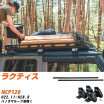 楽天市場】ラクティス（ベースキャリア｜キャリア・ラック）：車用品 