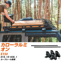 楽天市場】ルミオン ルーフ キャリアの通販
