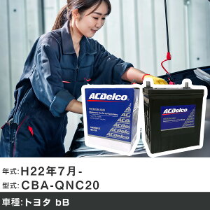 �� �o�b�e���[ �g���^ bB H22�N7��- CBA-QNC20 1300cc/�[�d����V�X�e�����ڎԏ���/�W���n�d�l�� �K���Q�l AC�f���R AMS44B19L �J�[�����e�i���X �Ԍ����� �����ԗp�i �yH22003�z