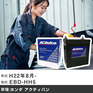 �� �o�b�e���[ �z���_ �A�N�e�B�o�� H22�N8��- EBD-HH5 660cc/AT/�[�d����V�X�e�����ڎԏ���/����n�d�l�� �K���Q�l AC�f���R AMS44B19L �J�[�����e�i���X �Ԍ����� �����ԗp�i �yH22003�z
