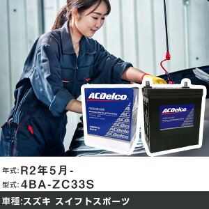 �� �o�b�e���[ �X�Y�L �X�C�t�g�X�|�[�c R2�N5��- 4BA-ZC33S 1400cc/�[�d�����/����n�d�l�� �K���Q�l AC�f���R AMS60B24L �J�[�����e�i���X �Ԍ����� �����ԗp�i �yH22003�z