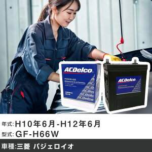 �� �o�b�e���[ �O�H �p�W�F���C�I H10�N6��-H12�N6�� GF-H66W 1800cc/4WD/�[�d����V�X�e�����ڎԏ���/����n�d�l�� �K���Q�l AC�f���R AMS80D23L �J�[�����e�i���X �Ԍ����� �����ԗp�i �yH22003�z