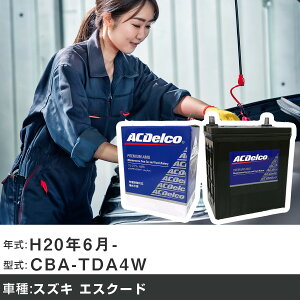 �� �o�b�e���[ �X�Y�L �G�X�N�[�h H20�N6��- CBA-TDA4W 2400cc/�[�d����V�X�e�����ڎ�/����n�d�l�� �K���Q�l AC�f���R AMS80D23L �J�[�����e�i���X �Ԍ����� �����ԗp�i �yH22003�z