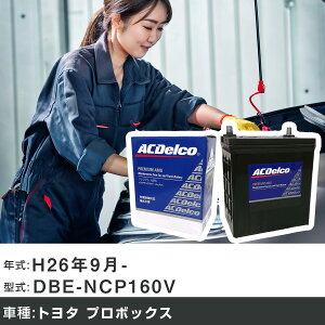 �� �o�b�e���[ �g���^ �v���{�b�N�X H26�N9��- DBE-NCP160V 1500cc/�[�d����V�X�e�����ڎ� (�A�C�h�����O�X�g�b�v�ԏ���)/����n�d�l�� �K���Q�l AC�f���R AMS80D23L �J�[�����e�i���X �Ԍ����� ����
