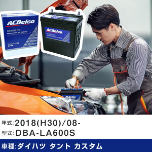 �� �o�b�e���[ �_�C�n�c �^���g �J�X�^�� 2018(H30)/08- DBA-LA600S 660cc/�^�[�{/ISS/�W���n �K���Q�l AC�f���R EFBM-42 �J�[�����e�i���X �Ԍ����� �����ԗp�i �yH22003�z