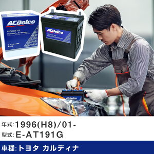 �� �o�b�e���[ �g���^ �J���f�B�i 1996(H8)/01- E-AT191G 1800cc/����n �K���Q�l AC�f���R EFBN-55 �J�[�����e�i���X �Ԍ����� �����ԗp�i �yH22003�z