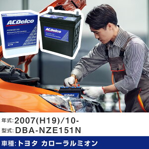 �� �o�b�e���[ �g���^ �J���[�����~�I�� 2007(H19)/10- DBA-NZE151N 1500cc/�[�d����/�W���n �K���Q�l AC�f���R EFBN-55 �J�[�����e�i���X �Ԍ����� �����ԗp�i �yH22003�z