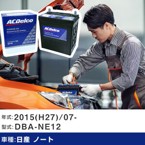 �� �o�b�e���[ ���Y �m�[�g 2015(H27)/07- DBA-NE12 1200cc/4WD/�[�d����/�W���n �K���Q�l AC�f���R EFBN-55 �J�[�����e�i���X �Ԍ����� �����ԗp�i �yH22003�z