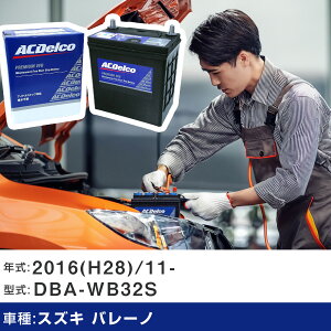�� �o�b�e���[ �X�Y�L �o���[�m 2016(H28)/11- DBA-WB32S 1200cc/XS/����n �K���Q�l AC�f���R EFBN-55 �J�[�����e�i���X �Ԍ����� �����ԗp�i �yH22003�z