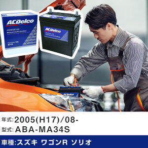 �� �o�b�e���[ �X�Y�L ���S��R �\���I 2005(H17)/08- ABA-MA34S 1300cc/4WD/����n �K���Q�l AC�f���R EFBN-55 �J�[�����e�i���X �Ԍ����� �����ԗp�i �yH22003�z