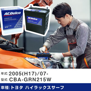 �� �o�b�e���[ �g���^ �n�C���b�N�X�T�[�t 2005(H17)/07- CBA-GRN215W 4000cc/4WD�ASSR-X/����n �K���Q�l AC�f���R EFBQ-85 �J�[�����e�i���X �Ԍ����� �����ԗp�i �yH22003�z