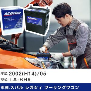 �� �o�b�e���[ �X�o�� ���K�V�B �c�[�����O���S�� 2002(H14)/05- TA-BH9 2500cc/MT/�W���n �K���Q�l AC�f���R EFBQ-85 �J�[�����e�i���X �Ԍ����� �����ԗp�i �yH22003�z