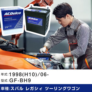 �� �o�b�e���[ �X�o�� ���K�V�B �c�[�����O���S�� 1998(H10)/06- GF-BH9 2500cc/MT/�W���n �K���Q�l AC�f���R EFBQ-85 �J�[�����e�i���X �Ԍ����� �����ԗp�i �yH22003�z