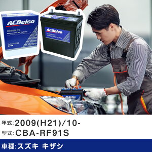 �� �o�b�e���[ �X�Y�L �L�U�V 2009(H21)/10- CBA-RF91S 2400cc/4WD/����n �K���Q�l AC�f���R EFBQ-85 �J�[�����e�i���X �Ԍ����� �����ԗp�i �yH22003�z