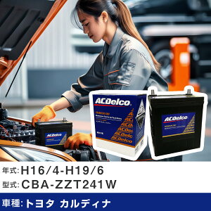 �� �o�b�e���[ �g���^ �J���f�B�i H16/4-H19/6 CBA-ZZT241W 1800cc/����n�d�l�� �K���Q�l AC�f���R SMF55B24R �J�[�����e�i���X �Ԍ����� �����ԗp�i �yH22003�z