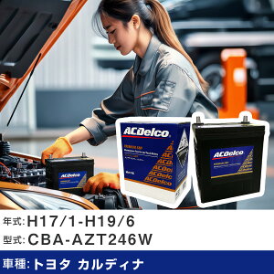 �� �o�b�e���[ �g���^ �J���f�B�i H17/1-H19/6 CBA-AZT246W 2000cc/4WD/����n�d�l�� �K���Q�l AC�f���R SMF55B24R �J�[�����e�i���X �Ԍ����� �����ԗp�i �yH22003�z