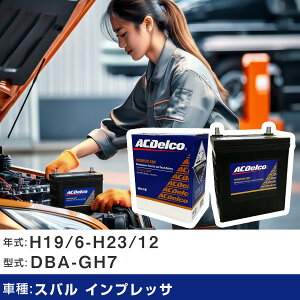 �� �o�b�e���[ �X�o�� �C���v���b�T H19/6-H23/12 DBA-GH7 2000cc/4WD/�[�d�����/����n�d�l�� �K���Q�l AC�f���R SMF75D23L �J�[�����e�i���X �Ԍ����� �����ԗp�i �yH22003�z