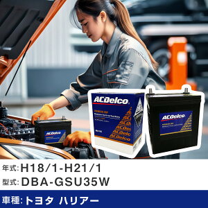 �� �o�b�e���[ �g���^ �n���A�[ H18/1-H21/1 DBA-GSU35W 3500cc/4WD/�[�d�����/�W���n�d�l�� �K���Q�l AC�f���R SMF75D23L �J�[�����e�i���X �Ԍ����� �����ԗp�i �yH22003�z