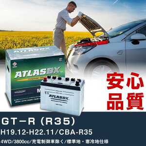 �� �o�b�e���[ ���Y GT�|R�iR35�j H19.12-H22.11/CBA-R35 4WD 3800cc/�[�d����ԏ���/�W���n�E����n�d�l�K���Q�l �A�g���X MF60B24L �J�[�����e�i���X ���� �����ԗp�i �yH41001�z