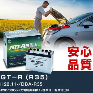 �� �o�b�e���[ ���Y GT�|R�iR35�j H22.11-/DBA-R35 4WD 3800cc/�[�d����ԏ���/�W���n�E����n�d�l�K���Q�l �A�g���X MF60B24L �J�[�����e�i���X ���� �����ԗp�i �yH41001�z