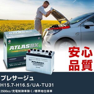 �� �o�b�e���[ ���Y �v���T�[�W�� H15.7-H16.5/UA-TU31 - 2500cc/�[�d����ԏ���/�W���n�d�l�ԓK���Q�l �A�g���X MF60B24L �J�[�����e�i���X ���� �����ԗp�i �yH41001�z