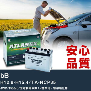 �� �o�b�e���[ �g���^ bB H12.8-H15.4/TA-NCP35 4WD 1500cc/�[�d����ԏ���/�W���n�E����n�d�l�K���Q�l �A�g���X MF60B24R �J�[�����e�i���X ���� �����ԗp�i �yH41001�z