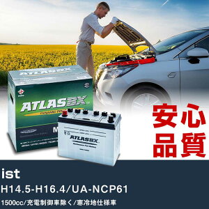 �� �o�b�e���[ �g���^ ist H14.5-H16.4/UA-NCP61 - 1500cc/�[�d����ԏ���/����n�d�l�ԓK���Q�l �A�g���X MF60B24R �J�[�����e�i���X ���� �����ԗp�i �yH41001�z