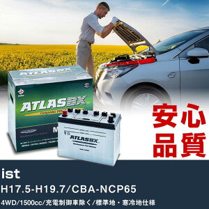 �� �o�b�e���[ �g���^ ist H17.5-H19.7/CBA-NCP65 4WD 1500cc/�[�d����ԏ���/�W���n�E����n�d�l�K���Q�l �A�g���X MF60B24R �J�[�����e�i���X ���� �����ԗp�i �yH41001�z