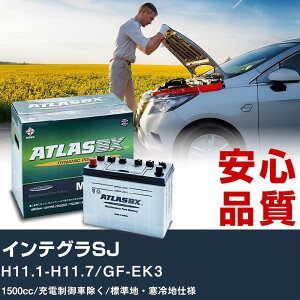 �� �o�b�e���[ �z���_ �C���e�O��SJ H11.1-H11.7/GF-EK3 - 1500cc/�[�d����ԏ���/�W���n�E����n�d�l�K���Q�l �A�g���X MF60B24R �J�[�����e�i���X ���� �����ԗp�i �yH41001�z