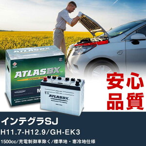 �� �o�b�e���[ �z���_ �C���e�O��SJ H11.7-H12.9/GH-EK3 - 1500cc/�[�d����ԏ���/�W���n�E����n�d�l�K���Q�l �A�g���X MF60B24R �J�[�����e�i���X ���� �����ԗp�i �yH41001�z