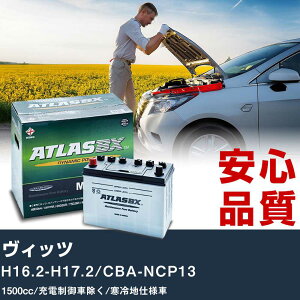 �� �o�b�e���[ �g���^ ���B�b�c H16.2-H17.2/CBA-NCP13 - 1500cc/�[�d����ԏ���/����n�d�l�ԓK���Q�l �A�g���X MF60B24R �J�[�����e�i���X ���� �����ԗp�i �yH41001�z