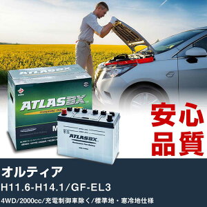 �� �o�b�e���[ �z���_ �I���e�B�A H11.6-H14.1/GF-EL3 4WD 2000cc/�[�d����ԏ���/�W���n�E����n�d�l�K���Q�l �A�g���X MF60B24R �J�[�����e�i���X ���� �����ԗp�i �yH41001�z