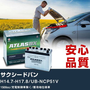 �� �o�b�e���[ �g���^ �T�N�V�[�h�o�� H14.7-H17.8/UB-NCP51V - 1500cc/�[�d����ԏ���/����n�d�l�ԓK���Q�l �A�g���X MF60B24R �J�[�����e�i���X ���� �����ԗp�i �yH41001�z