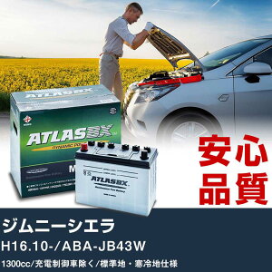 �� �o�b�e���[ �X�Y�L �W���j�[�V�G�� H16.10-/ABA-JB43W - 1300cc/�[�d����ԏ���/�W���n�E����n�d�l�K���Q�l �A�g���X MF60B24R �J�[�����e�i���X ���� �����ԗp�i �yH41001�z