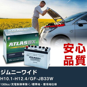 �� �o�b�e���[ �X�Y�L �W���j�[���C�h H10.1-H12.4/GF-JB33W - 1300cc/�[�d����ԏ���/�W���n�E����n�d�l�K���Q�l �A�g���X MF60B24R �J�[�����e�i���X ���� �����ԗp�i �yH41001�z
