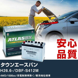 �� �o�b�e���[ �g���^ �^�E���G�[�X�o�� H26.6-/DBF-S412M 4WD 1500cc/�[�d����ԏ���/����n�d�l�ԓK���Q�l �A�g���X MF60B24R �J�[�����e�i���X ���� �����ԗp�i �yH41001�z
