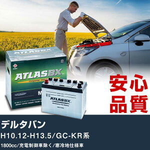 �� �o�b�e���[ �_�C�n�c �f���^�o�� H10.12-H13.5/GC-KR�n - 1800cc/�[�d����ԏ���/����n�d�l�ԓK���Q�l �A�g���X MF60B24R �J�[�����e�i���X ���� �����ԗp�i �yH41001�z