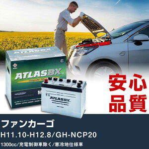 �� �o�b�e���[ �g���^ �t�@���J�[�S H11.10-H12.8/GH-NCP20 - 1300cc/�[�d����ԏ���/����n�d�l�ԓK���Q�l �A�g���X MF60B24R �J�[�����e�i���X ���� �����ԗp�i �yH41001�z