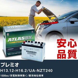 �� �o�b�e���[ �g���^ �v���~�I H13.12-H16.2/UA-NZT240 - 1500cc/�[�d����ԏ���/����n�d�l�ԓK���Q�l �A�g���X MF60B24R �J�[�����e�i���X ���� �����ԗp�i �yH41001�z