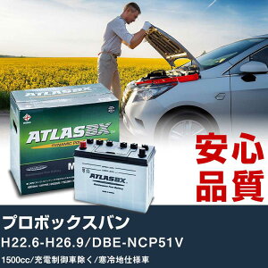 �� �o�b�e���[ �g���^ �v���{�b�N�X�o�� H22.6-H26.9/DBE-NCP51V - 1500cc/�[�d����ԏ���/����n�d�l�ԓK���Q�l �A�g���X MF60B24R �J�[�����e�i���X ���� �����ԗp�i �yH41001�z