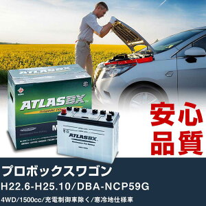 �� �o�b�e���[ �g���^ �v���{�b�N�X���S�� H22.6-H25.10/DBA-NCP59G 4WD 1500cc/�[�d����ԏ���/����n�d�l�ԓK���Q�l �A�g���X MF60B24R �J�[�����e�i���X ���� �����ԗp�i �yH41001�z