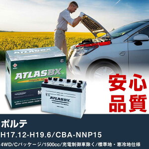 �� �o�b�e���[ �g���^ �|���e H17.12-H19.6/CBA-NNP15 4WD (C�p�b�P�[�W�j 1500cc/�[�d����ԏ���/�W���n�E����n�d�l�K���Q�l �A�g���X MF60B24R �J�[�����e�i���X ���� �����ԗp�i �yH41001�z