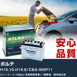 �� �o�b�e���[ �g���^ �|���e H18.10-H19.6/CBA-NNP11 (C�p�b�P�[�W�j 1500cc/�[�d����ԏ���/�W���n�E����n�d�l�K���Q�l �A�g���X MF60B24R �J�[�����e�i���X ���� �����ԗp�i �yH41001�z