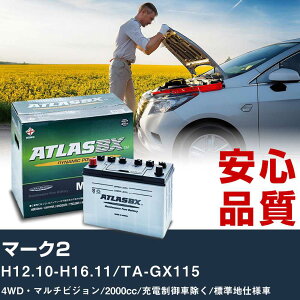 �� �o�b�e���[ �g���^ �}�[�N2 H12.10-H16.11/TA-GX115 4WD�E�}���`�r�W���� 2000cc/�[�d����ԏ���/�W���n�d�l�ԓK���Q�l �A�g���X MF60B24R �J�[�����e�i���X ���� �����ԗp�i �yH41001�z