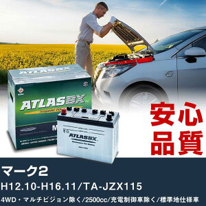 �� �o�b�e���[ �g���^ �}�[�N2 H12.10-H16.11/TA-JZX115 4WD�E�}���`�r�W�������� 2500cc/�[�d����ԏ���/�W���n�d�l�ԓK���Q�l �A�g���X MF60B24R �J�[�����e�i���X ���� �����ԗp�i �yH41001�z